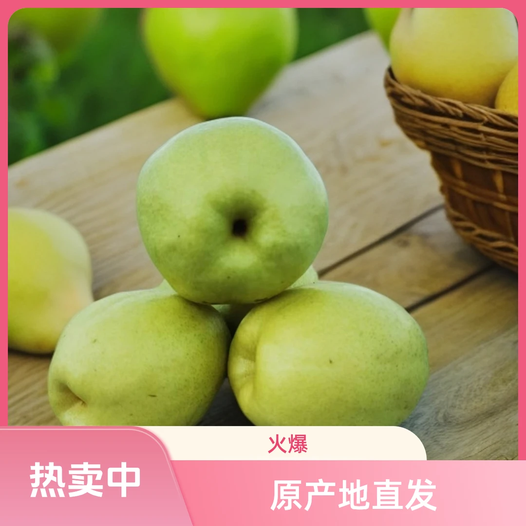 新疆库尔勒|正宗原产地|香梨|精心挑选时令库尔勒香梨新鲜