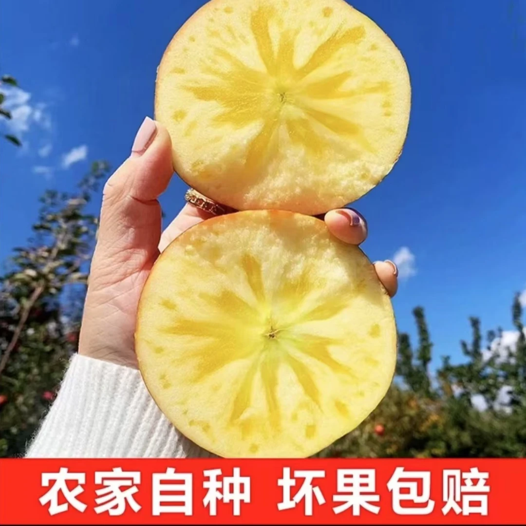 阿克苏冰糖心核心产区直发2024年头茬新果