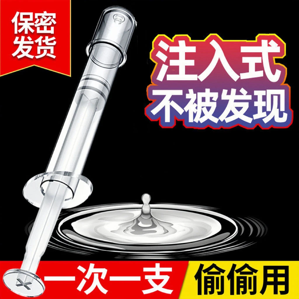 正品广权药业人体润滑剂夫妻房事快感私处干涩缓痛润滑油中老年水溶性免洗润滑液男女人两性用的成人用品