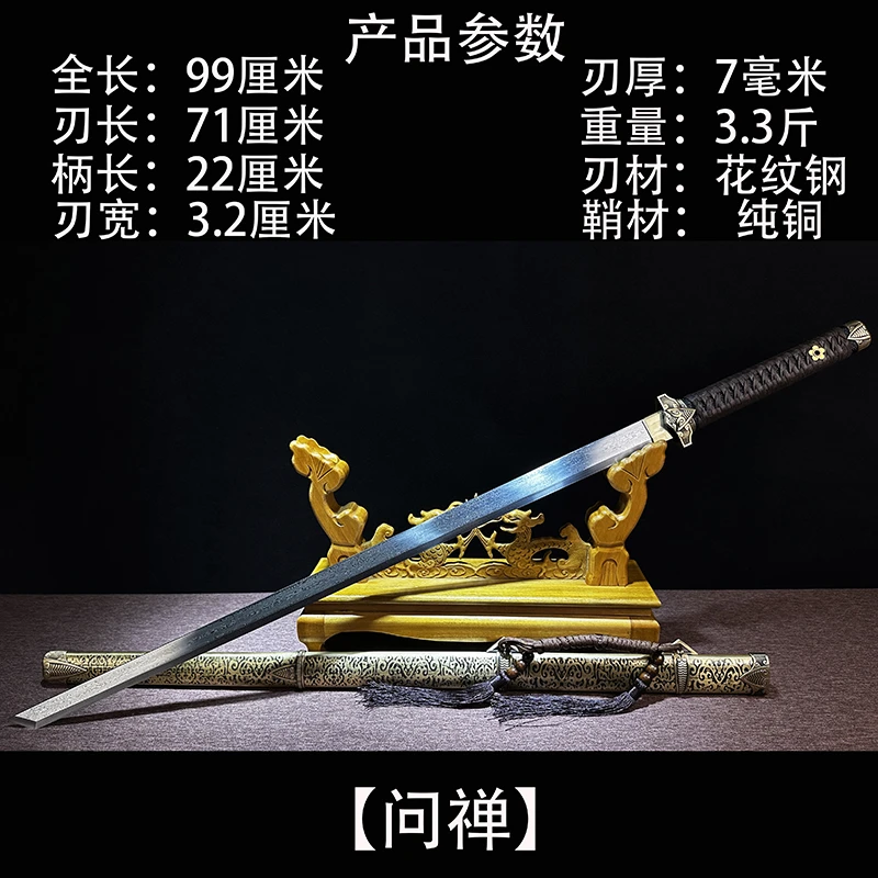 【问禅】铜鞘铜装花纹钢一体龙骨唐横刀高温淬火高硬度高韧性未开刃