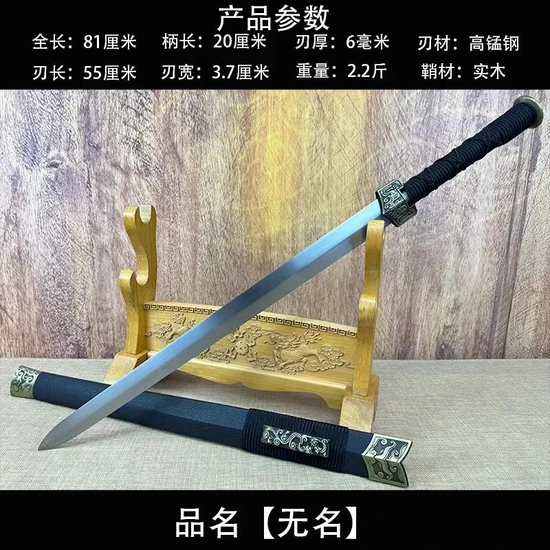 【昊天】高锰钢一体龙骨中款四面汉剑