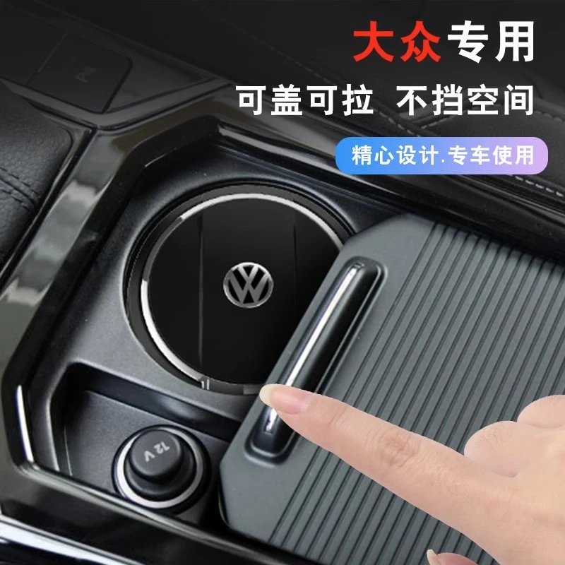 大众车载烟灰缸辉昂迈腾B8CC凌渡帕萨特途昂宝来途观专用可盖拉盖