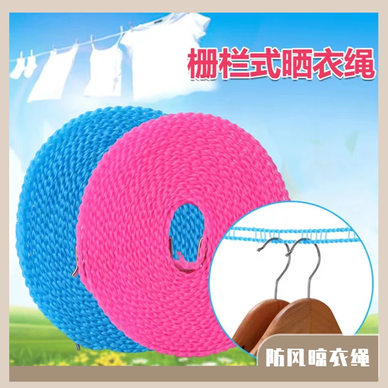 多功能晾衣绳户外防风晾衣服宿舍免打孔防风强晒衣晒被阳台室外