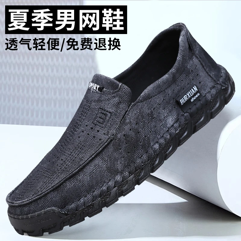 老北京布鞋夏季男网鞋透气薄款牛筋底软底爸爸鞋宽肥胖脚大码鞋子