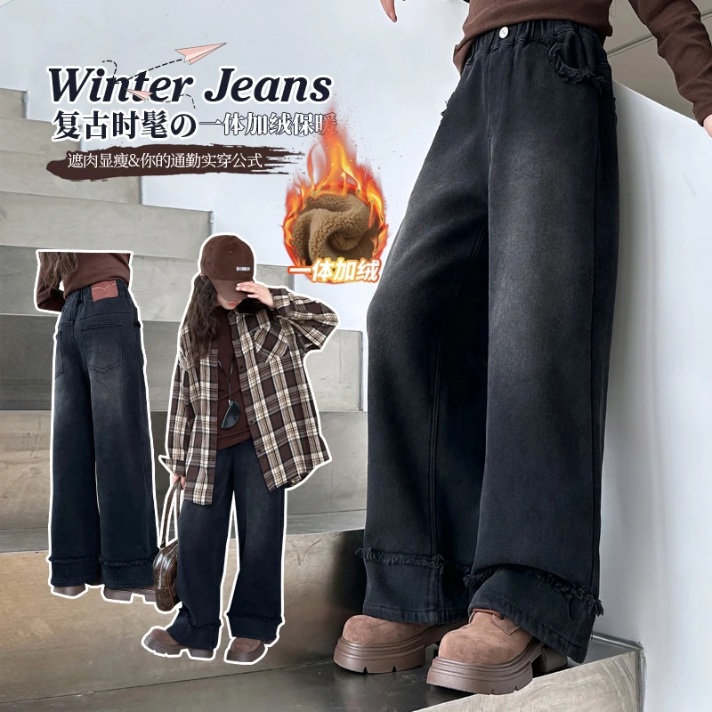女童阔腿裤秋冬大童宽松直筒牛仔裤加绒时髦洋气冬装儿童毛边裤子