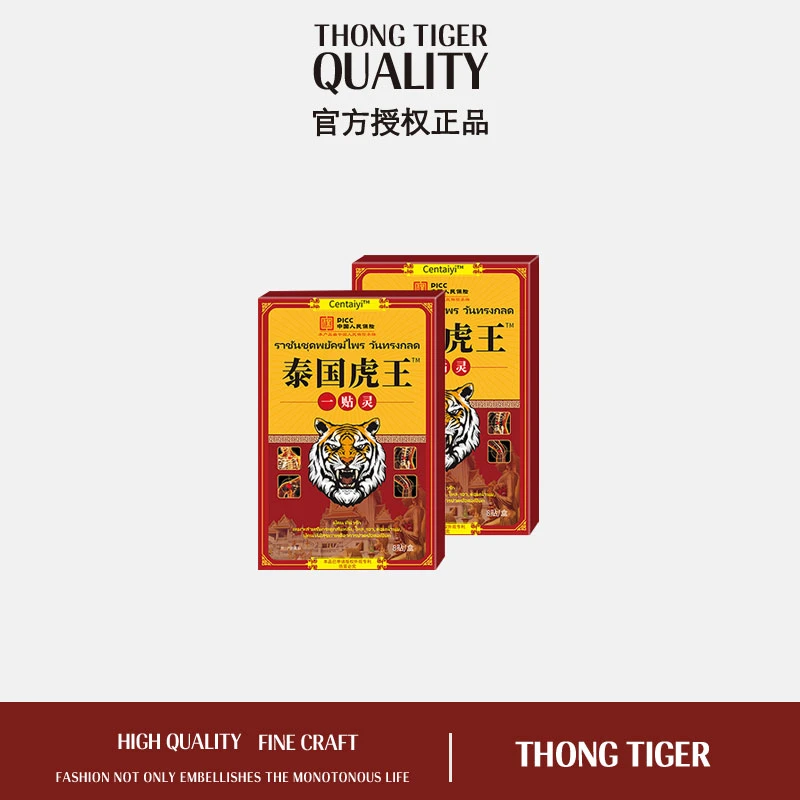 【到手40贴】虎王THONG TIGER 镇通贴舒缓肌肤 5盒装