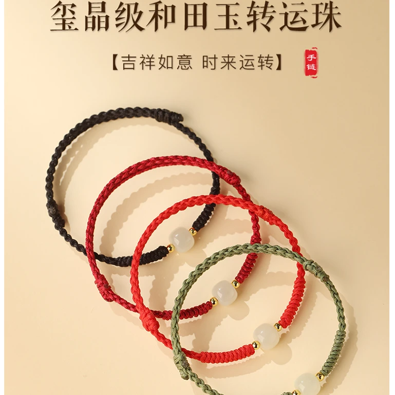 天然和田玉红绳手链女红手绳转运珠手串男款本命年2024龙兔守护