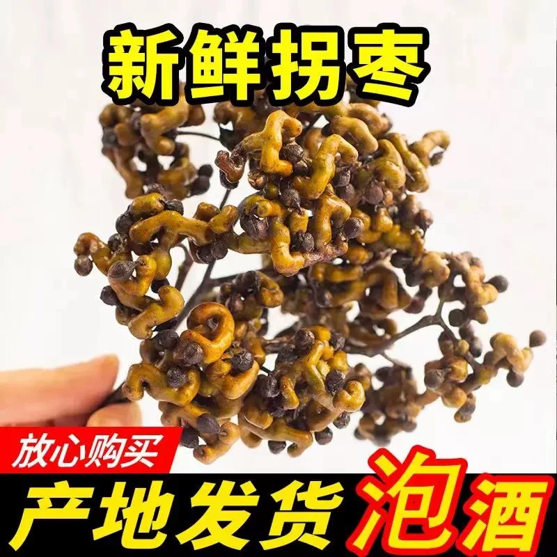 汉中山里自家种新鲜拐枣