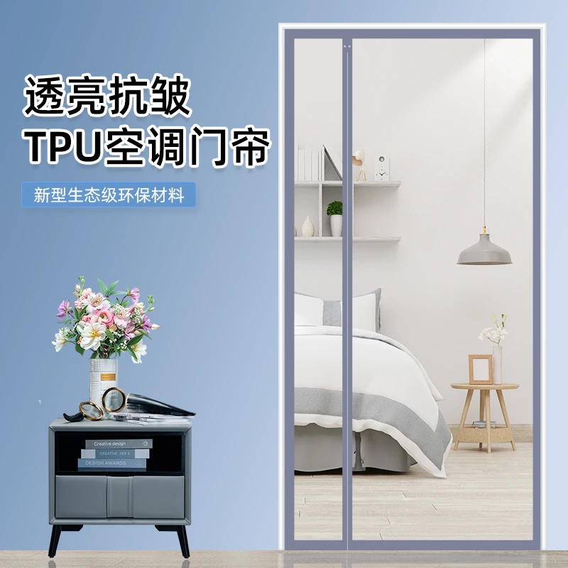 侧开款tpu空调隔断帘防冷风整根磁条高透明磁吸磁性自吸防蚊门帘