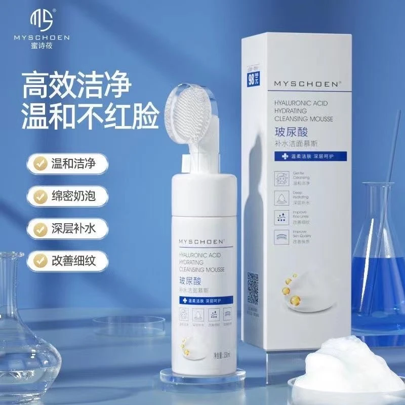 蜜诗莜玻尿酸补水洁面慕斯温和清洁净颜净透氨基酸敏感肌洗面奶
