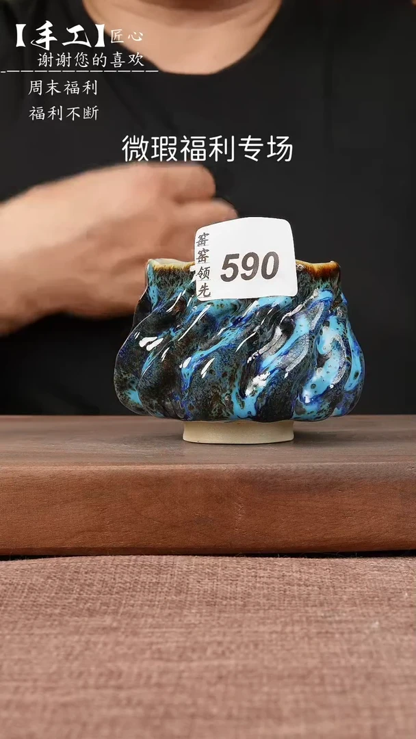 【闪购商品】590窑窑领先 孤品原创