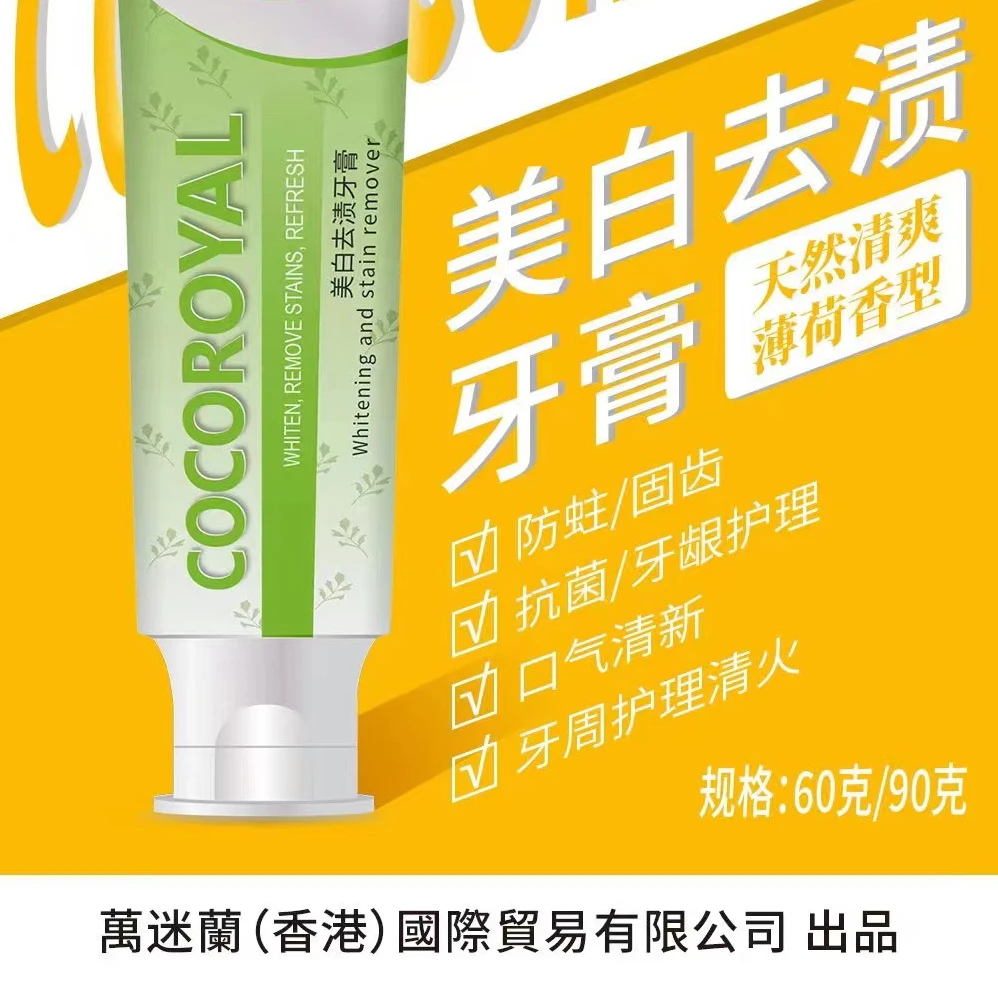 牙膏护龈牙膏原装