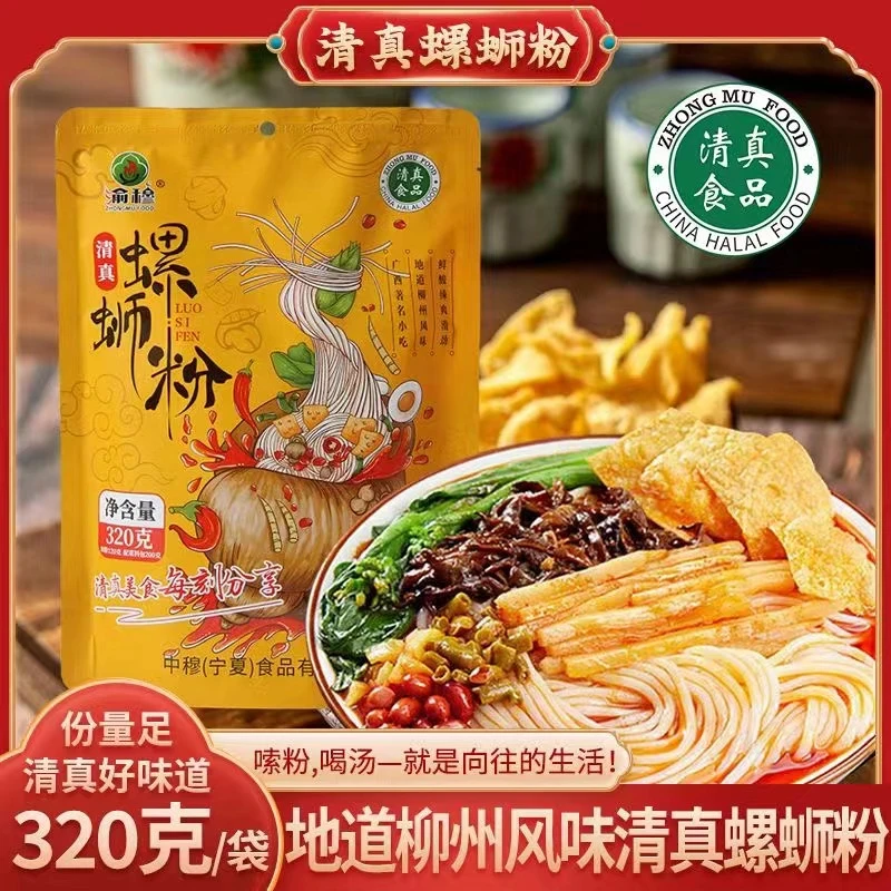 清真螺蛳粉5袋正宗柳州美味原味大份量酸爽小吃鲜香酸辣爽口配料