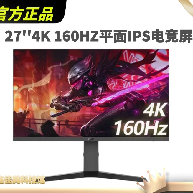 27寸ips屏4K144/160Hz电竞2K240HZ升降旋转显示器HKC VG273U PRO