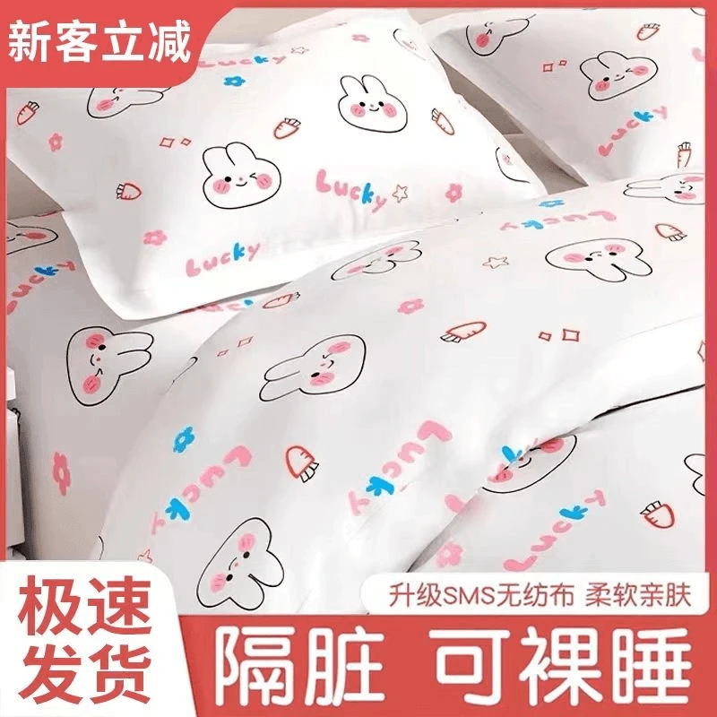 一次性床单被套出差四件套膈脏加厚旅游灭菌真空包装免洗可爱必备