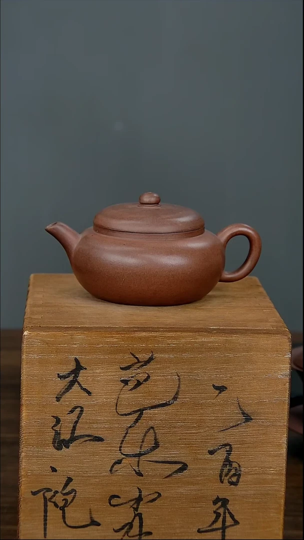 【闪购商品】紫砂茶壶早期柿圆壶115CC