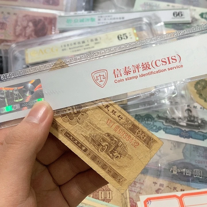 二版人民币长号一分尾432