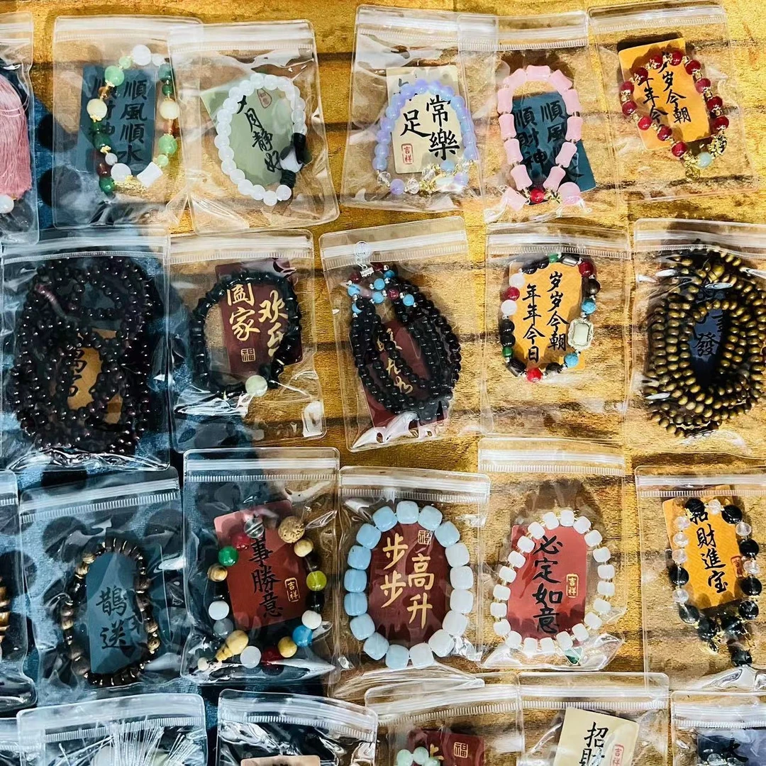 (直播拆)不盲手串随机 贴纸加拆