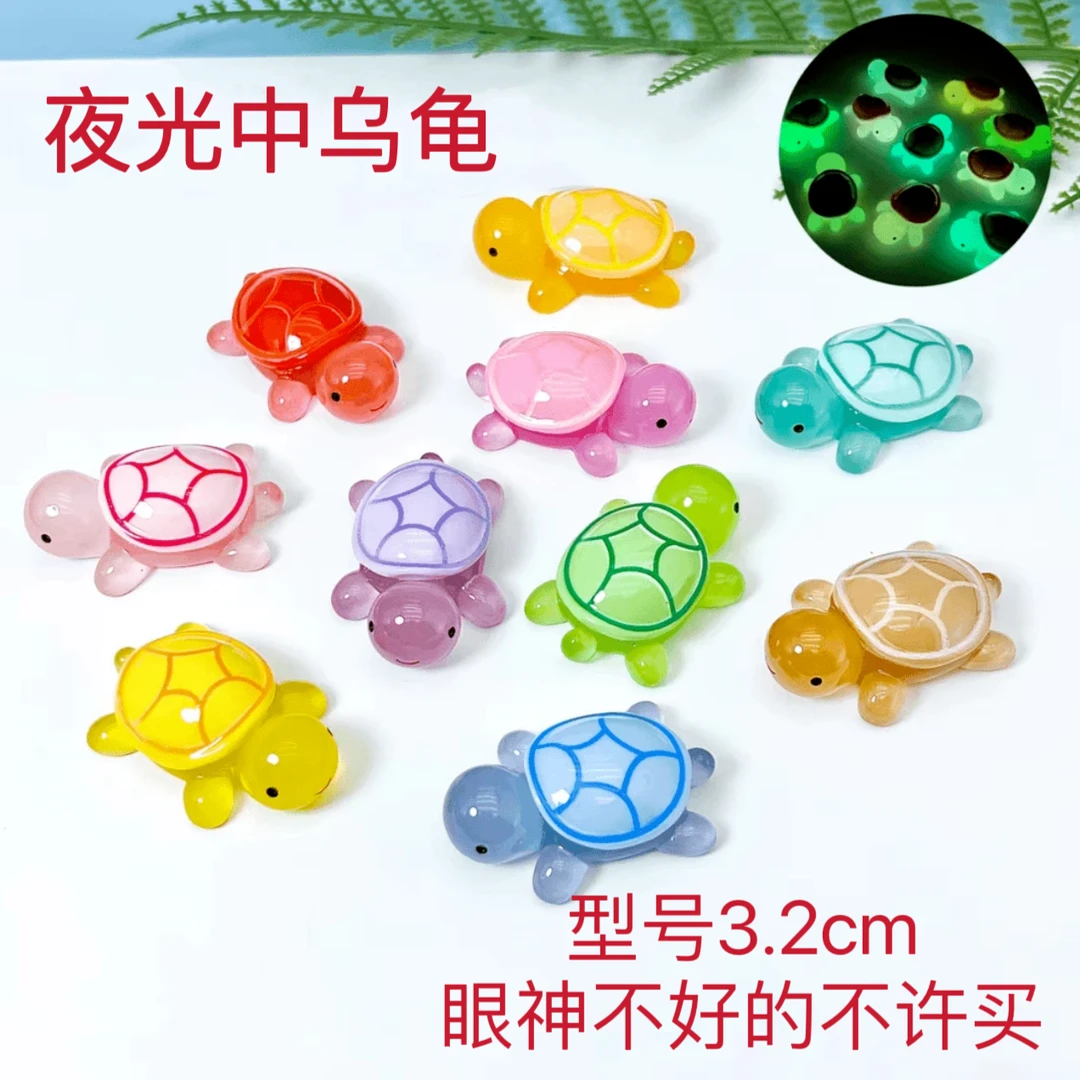 （直播拆）复制单中号DIY树脂夜光乌龟