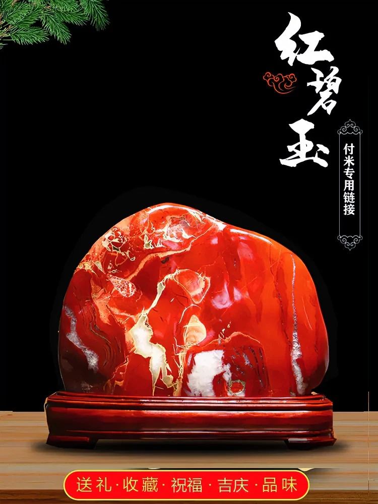 《付米链接》红碧玉摆件  家居摆件中式客厅书房办公桌 奇石 博古架