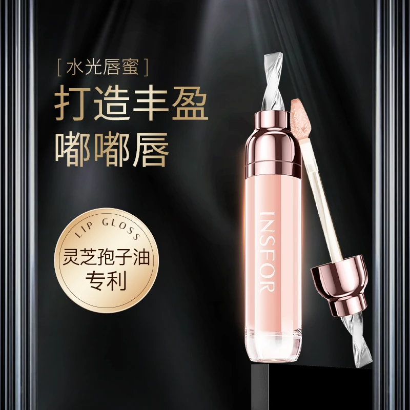 【达人专属】 伊思芙 人参水光奢润打底保湿唇蜜淡化唇纹润唇防干