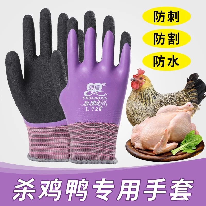 杀鸡鸭专用手套防水杀鱼防刺耐磨水产海鲜抓鱼卖鱼防滑抓螃蟹赶海