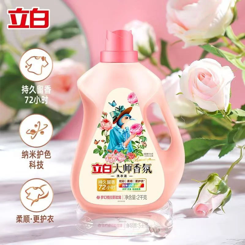 立白洗衣液大师香氛洗衣液72小时持久留香护色护衣洁净去污炫彩