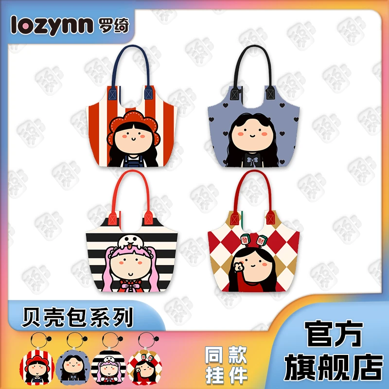 【自营】罗绮 x小寇原创设计贝壳包时尚手提包百搭单肩斜挎包升级