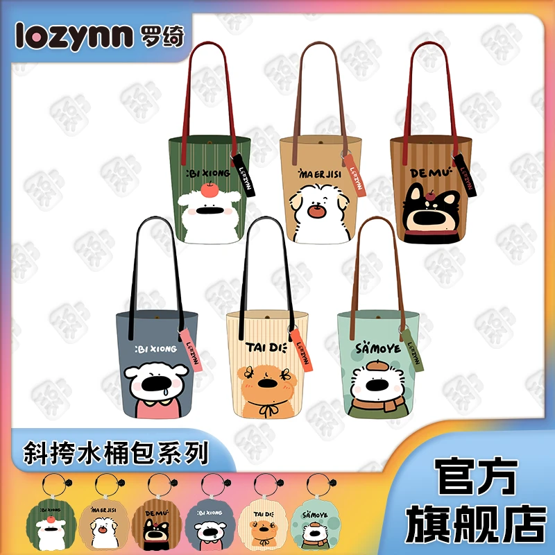 【自营】罗绮 x 吃盐的鱼 联名原创斜挎肩带水桶包单肩手提斜挎包包