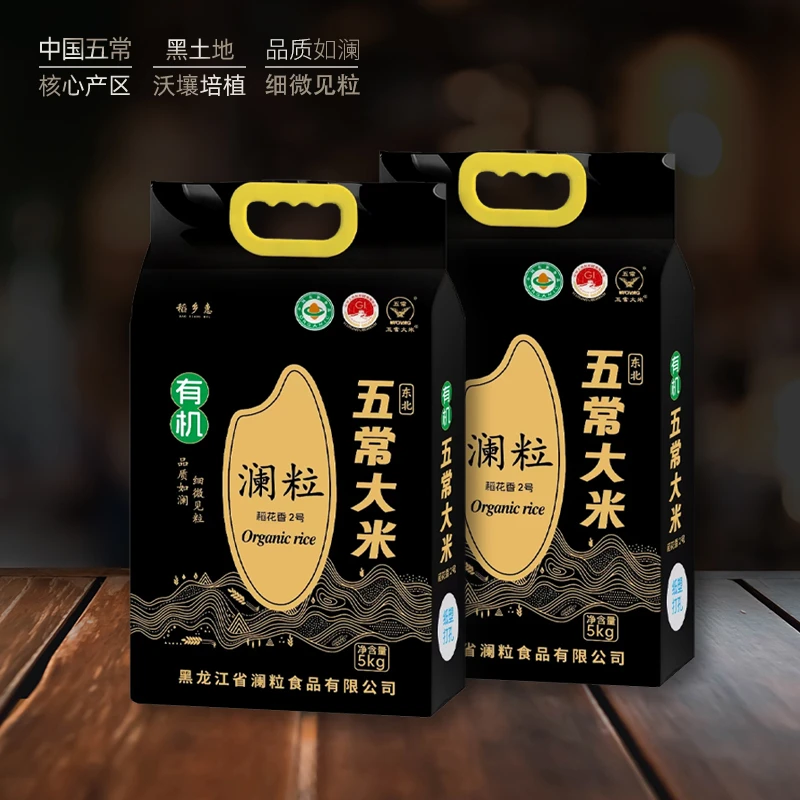 有机大米稻花香二号5kg