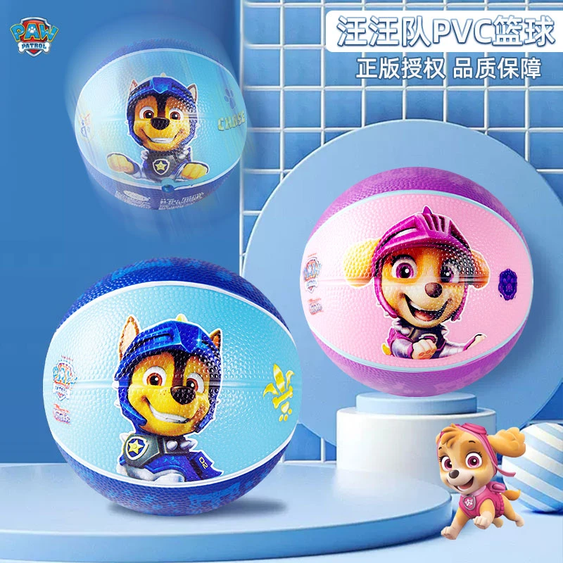 正版授权汪汪队2号PVC高弹儿童篮球皮球0-3岁亲子户外运动球玩具