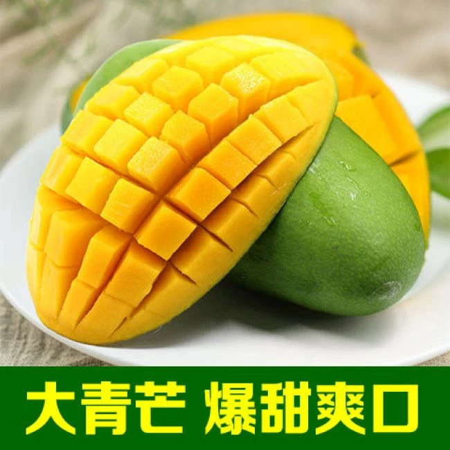 正宗越南大青芒大芒果特大青皮金煌芒进口水果爆甜无丝当季芒果