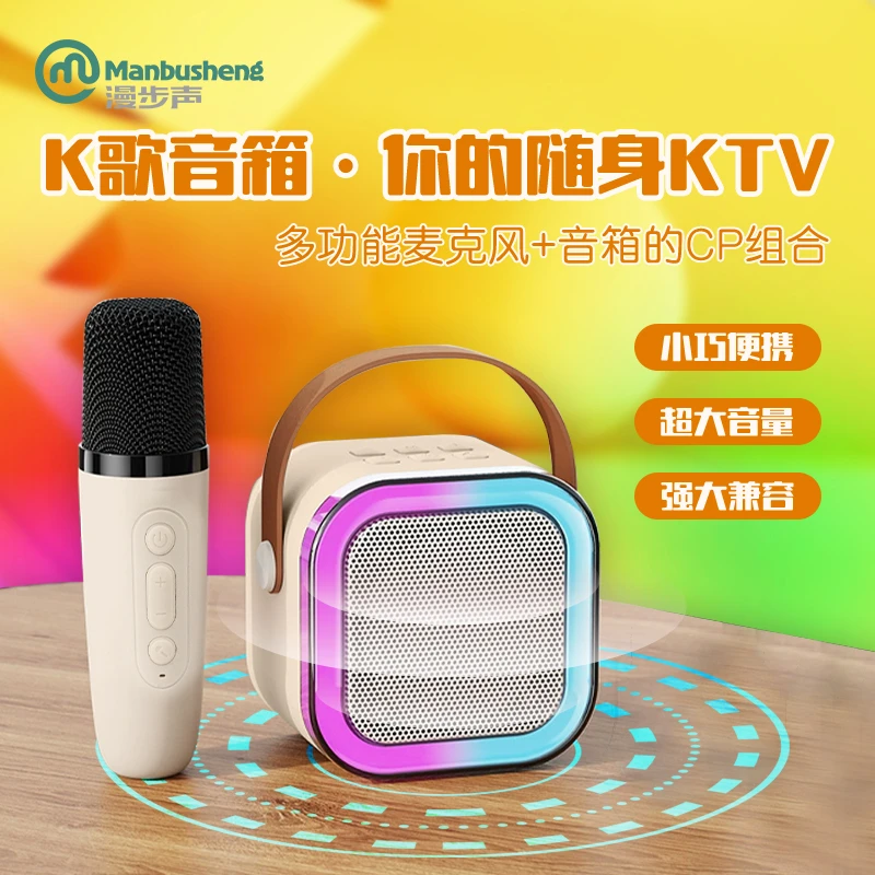 漫步声 带麦克风多功能彩灯无线蓝牙音箱可插卡