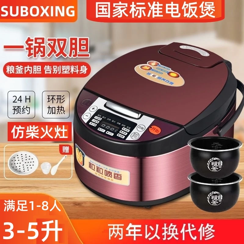 苏泊电饭煲多功能电饭锅家用大容量全自动不粘锅电压力锅家庭适用