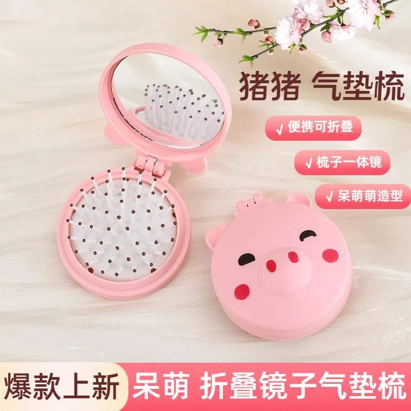 小梳子随身便携折叠气垫梳气囊梳带镜子女孩专用迷你按摩一体梳子