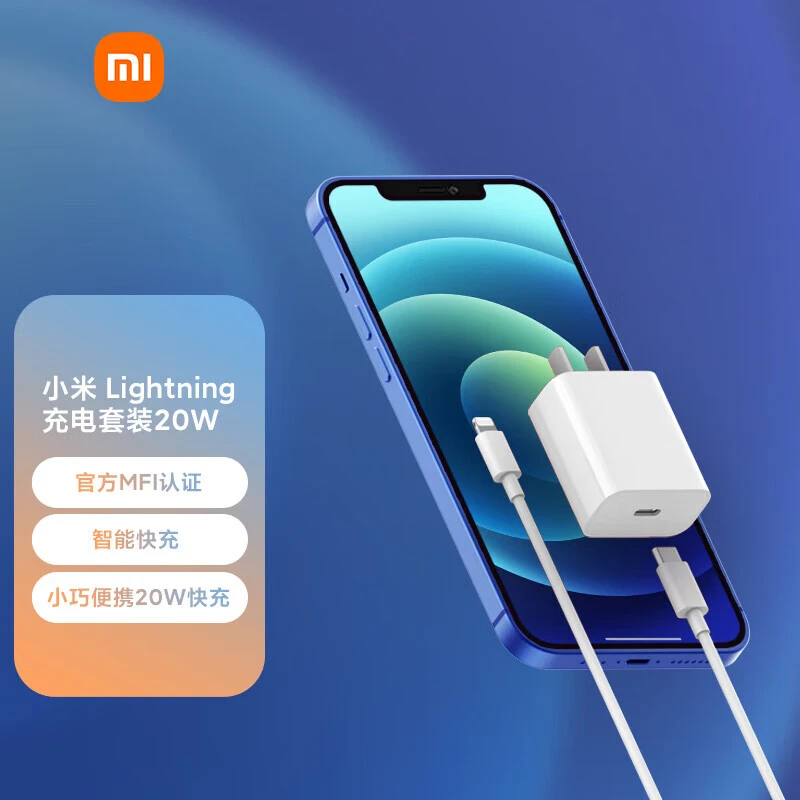 小米充电器充电头Type-C充电器套装快充版充电插头适用于苹果14