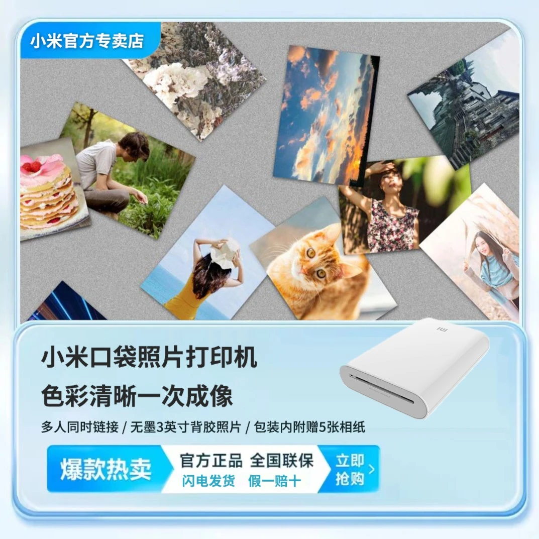 XIAOMI/小米口袋照片打印机无线蓝牙小型家用无墨迷你便携热敏ins