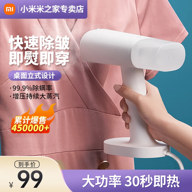 XIAOMI/小米家手持挂烫机 家用小型手持式除皱蒸汽挂烫机便携收纳