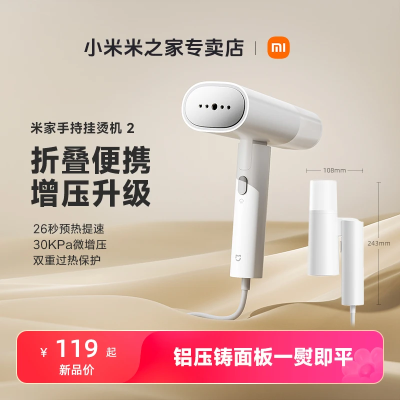 小米家手持挂烫机小型便携蒸汽宿舍熨衣服家用折叠烫斗推荐第一名