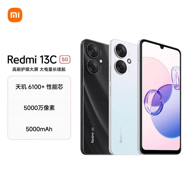 REDMI/红米13C 5G手机新品上市大音学生老年备用老人百元神机专用