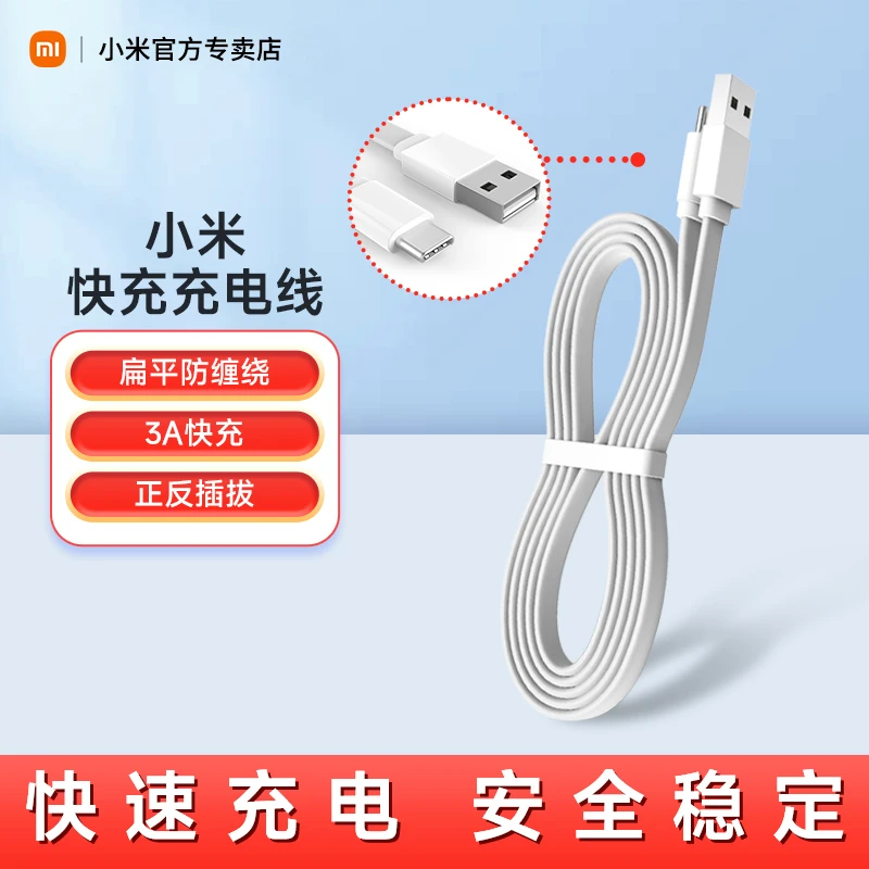 小米USBType-C快速充电线1m线长多色高速USB手机数据适用小米安卓