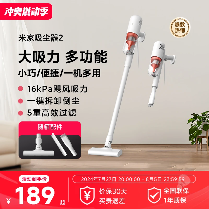 XIAOMI/小米米家吸尘器2家用手持强力小型大吸力有线手持式吸尘器