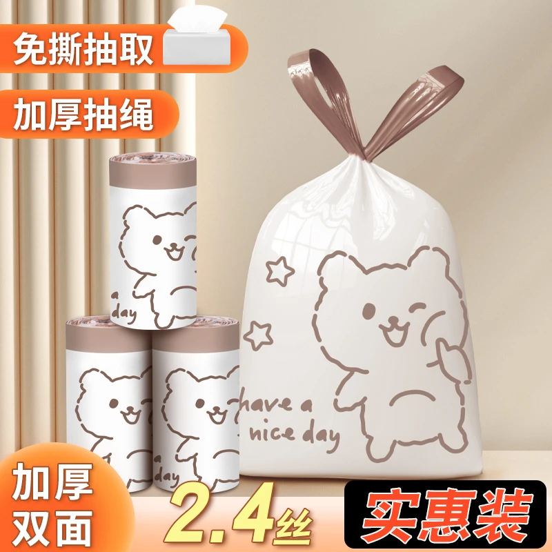 免撕款可爱印花加厚特厚抽绳式垃圾袋家用黑色厨房手提式批发厂家