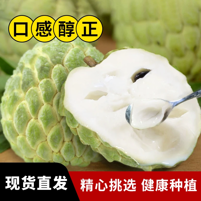 福利款释迦果2枚尝鲜装限量购买