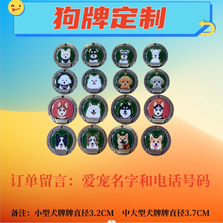 狗牌定制水晶彩绘（工厂价）宠物防丢牌 狗狗订制铭牌激光雕刻