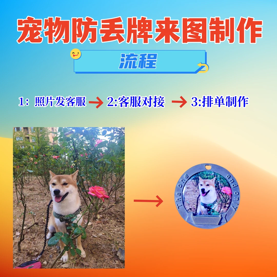 猫狗牌来图定制宠物挂牌生活照制作订制宠物防丢牌狗狗猫牌防丢