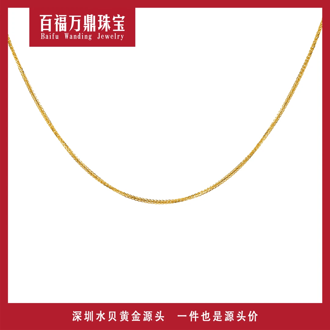 00 肖邦项链 18k金AU750 20寸50厘（细款介意勿拍)E370多退少补