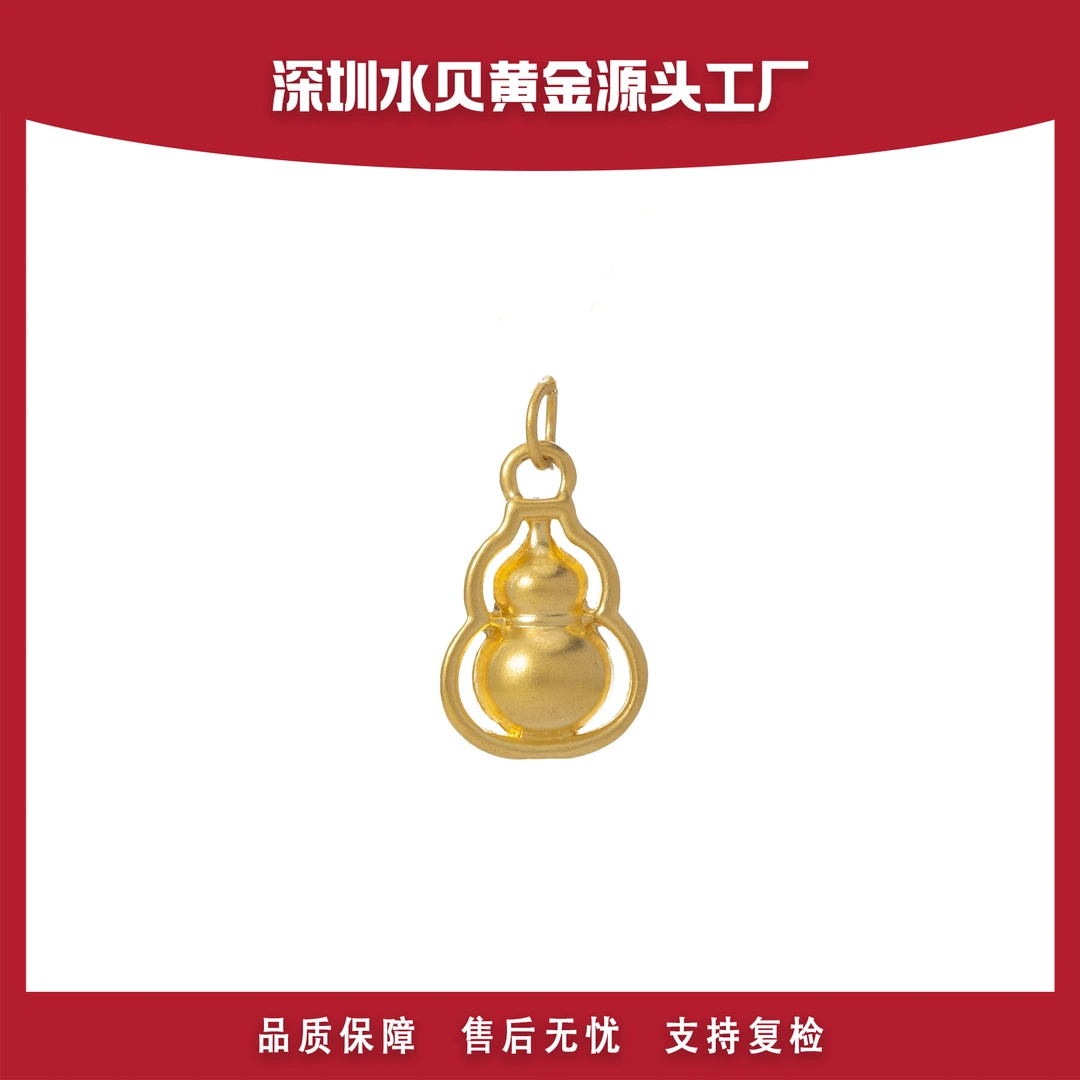 小版黄金葫芦 足金999 F492