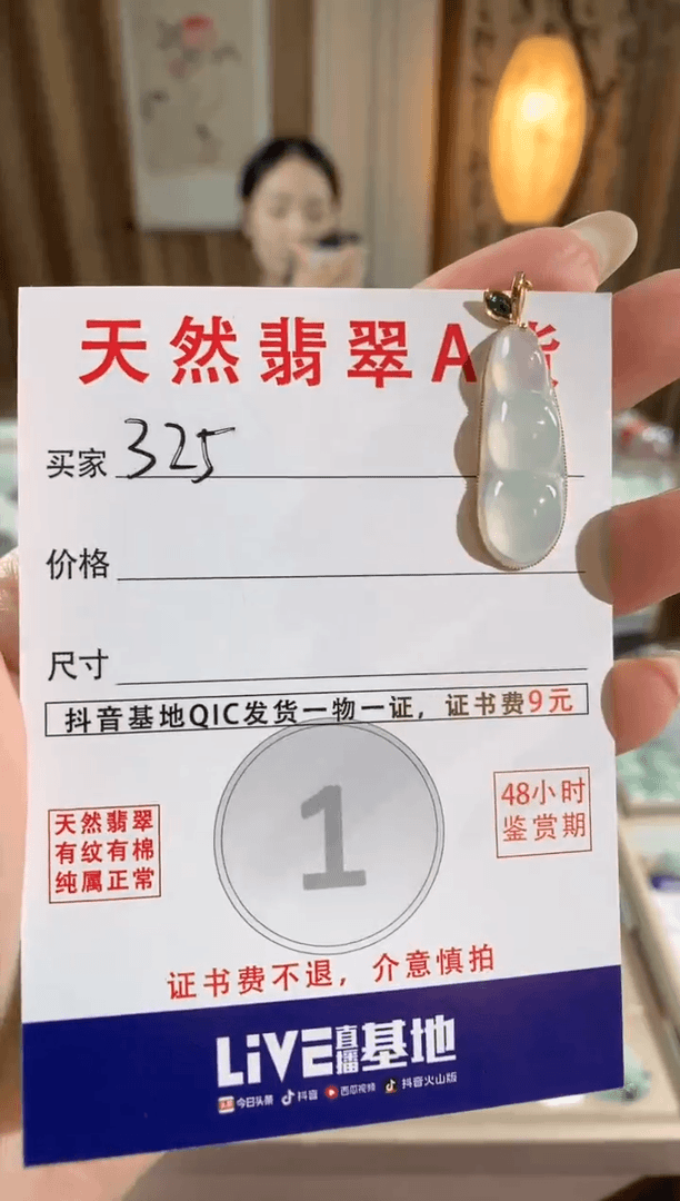 【闪购商品】翡翠颈饰18K金镶嵌天然缅甸a货翡翠