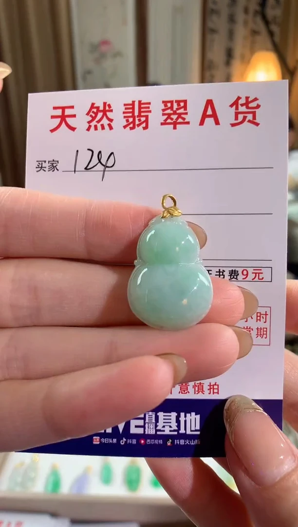 【闪购商品】翡翠颈饰18K金镶嵌天然缅甸a货翡翠